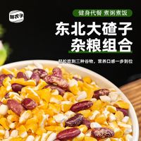 吃腻了大米粥，来一碗#东北大碴子粥 吧，有口感又饱腹的那种，因为煮起来麻烦，可以一次性多煮一点然后吃的时候热一下，也可以泡发之后抓一点和米饭一起煮#粗粮