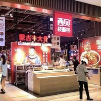 同样是老罗，罗振宇推荐《西贝的服务员为什么总爱笑》，罗永浩批它全是预制菜