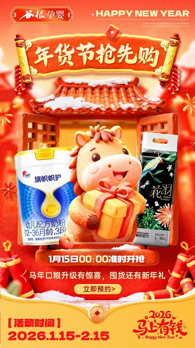 婴儿奶粉