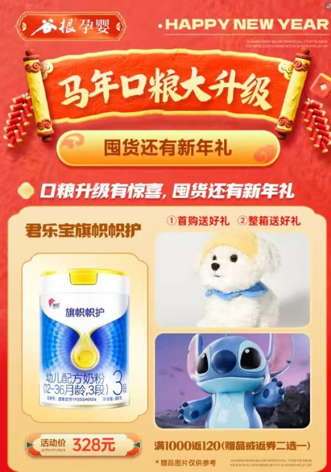 婴儿奶粉