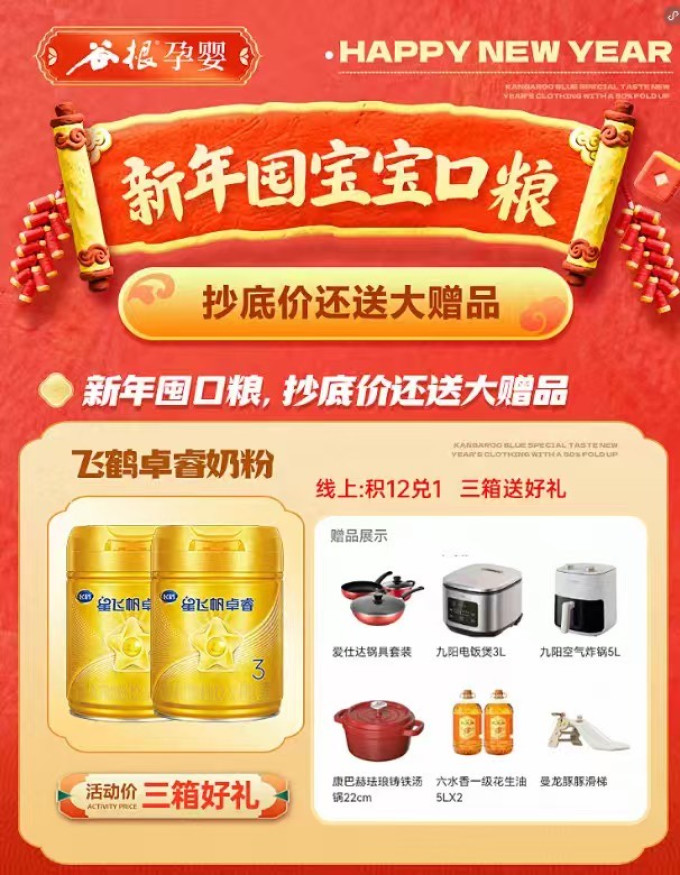 婴儿奶粉