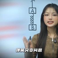 【高考物理】搞定弹簧突变，这四大“大神模型”就够了！满分诀窍，无脑全部搞定！ #未来预备班  #知识播种计划  #老铁知识百科  #物理期末提分技巧 