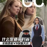 《都是她的错》,”爱己“时尚圣经! #看剧学穿搭#都是她的错#爱你老己#静奢风 #诉讼女王