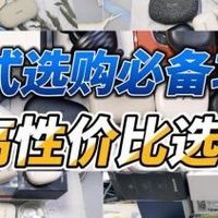 百元开放式蓝牙耳机哪个品牌好？盘点多款百元开放式蓝牙耳机推荐