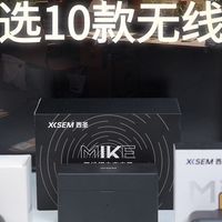 无线麦克风哪种好？年度首选10款无线麦克风，纠结党直接焊死