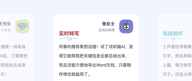 安卓会议记录工具对比：4 款的核心功能与适用场景