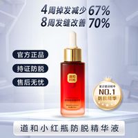 敏感头皮能用的防脱精华液推荐，闭眼入不踩雷