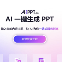 年终汇报 ppt 制作工具清单：AIPPT/Gamma/全包含，11 款精选