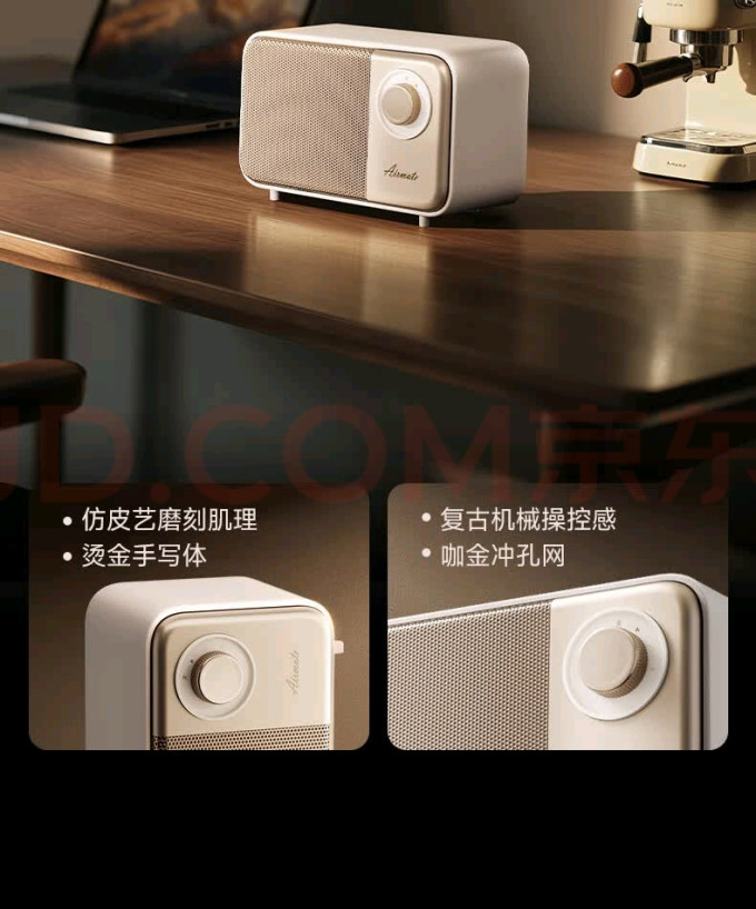 艾美特取暖电器