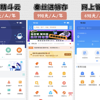 2026年进销存软件价格大揭秘