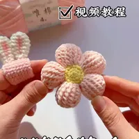 八分钟教会你勾一个粉粉嫩嫩的阿富汗小花花挂件，又简单又可爱呀 线材 苏苏姐四股16.49号#手工编织零基础教学 #手工diy #钩针编织 #钩针教程 #毛线编织 @苏苏姐家官方旗舰店