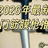 NBA带火的筋膜枪，鼻祖竟是手术室里的DMS？一文带你了解真相！