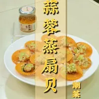 扇贝鲜嫩，蒜香浓郁，这口鲜甜超满足 #蒜蓉蒸扇贝#蒸海鲜 #一口鲜 #潮汕美食 #潮菜叶飞