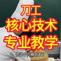 厨师刀工技巧教学
