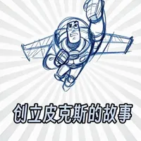 皮克斯自己的故事比电影还精彩#皮克斯 #疯狂动物城 #玩具总动员