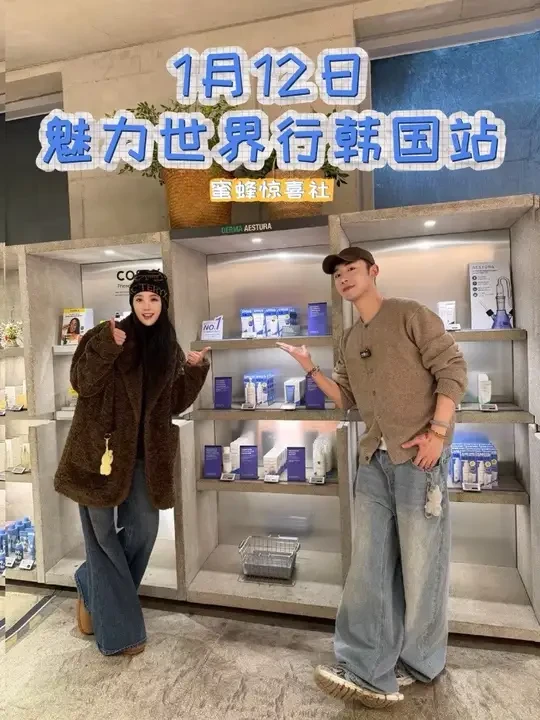 跟着阿祖云逛韩国爱茉莉线下体验店，热门美妆好物在线挑～1月12日#蜜蜂惊喜社 「魅力世界行-韩国站」一起养出健康好肌肤！#韩系护肤 #护肤好物