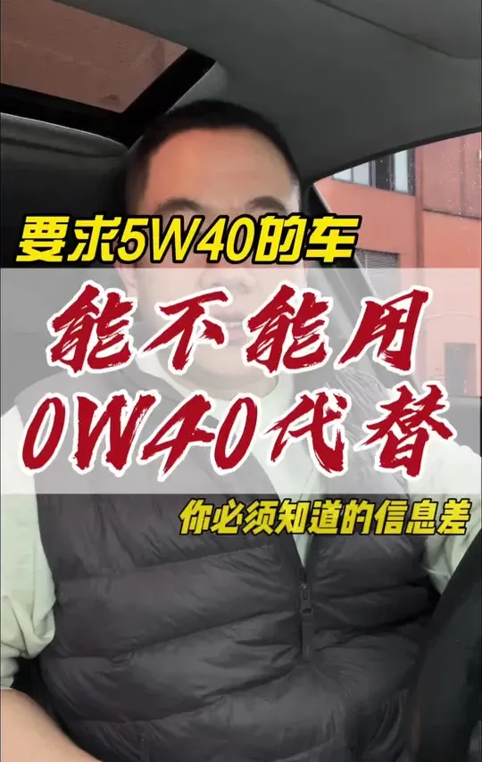 这个你觉得再正常不过的问题，或许是个大问题！把它弄明白了，你的车会更好开，且不再被坑！#抖音生活观察计划 #机油 #烧机油 #省油 #汽车保养 @瓦尔塔官方旗舰店 #瓦尔塔AGM蓄电池强劲启动