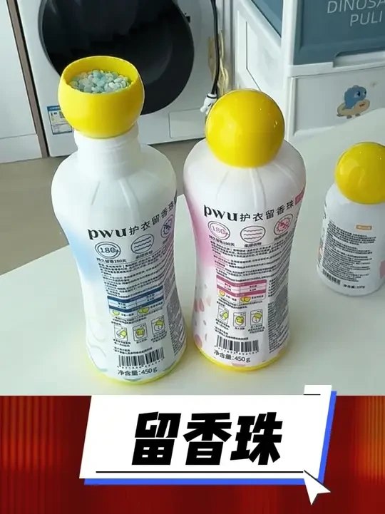 朴物大美留香珠，姐妹们找着回购的洗衣服香氛，洗完衣服四件套，柔顺留香除静电，好用，莫奈花园和夏威夷香都好闻！#留香珠