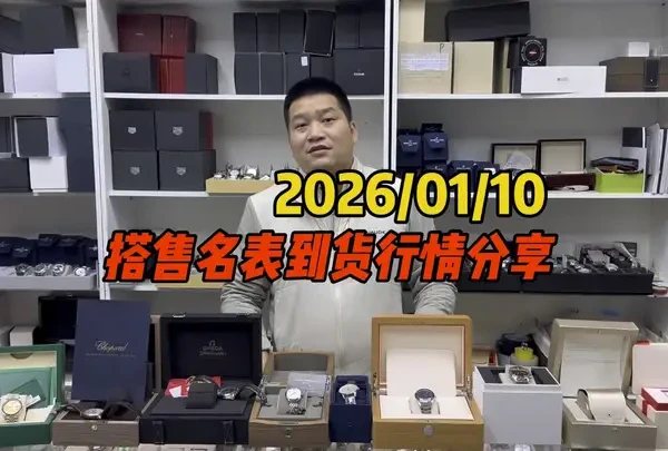 1月10号搭售名表到货分享！瑞士名表二手行情分享！ 1月10号搭售名表到货分享！瑞士名表二手行情分享！#搭售名表 #机械表 #二手名表 #帝舵海哥 #帝舵专业户 
