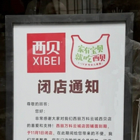 敲响趋势与信任警钟