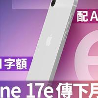 3999元起售？苹果