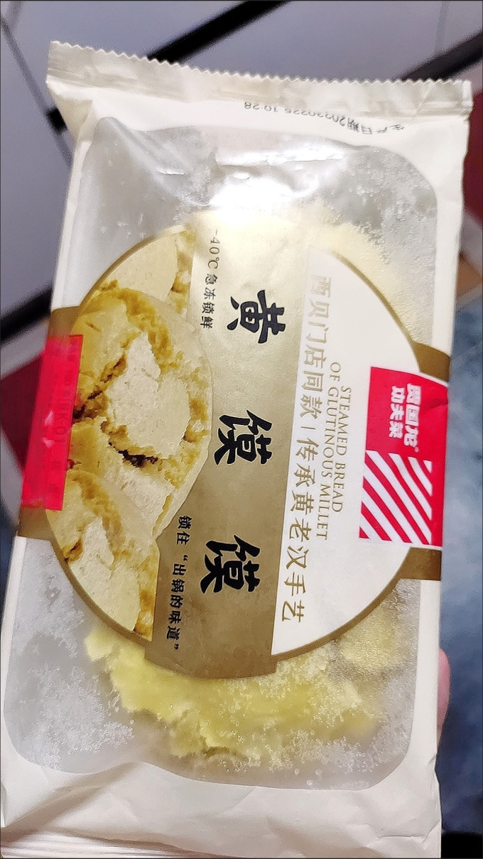 肉禽预制菜