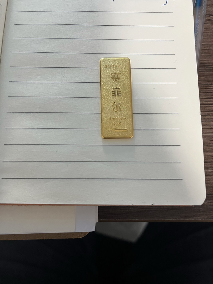 贵金属