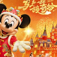"马"上一起接奇妙,上海迪士尼度假区邀游客共庆马年新春