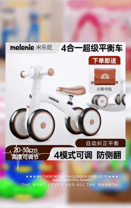 1到3岁四轮滑行平衡车宝宝防侧翻儿童音乐灯光炫酷滑步车玩具车
#儿童平衡车  #防侧翻 #童车玩具 #宝妈推荐#儿童滑行车平衡车