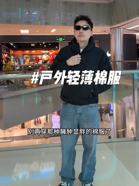 别再穿臃肿棉服了！这件集保暖、颜值、实用性于一身的棉服上身那叫一个绝，这个冬天让干练过冬还特显白！#男生穿搭 #棉服 #714street #保暖又好看