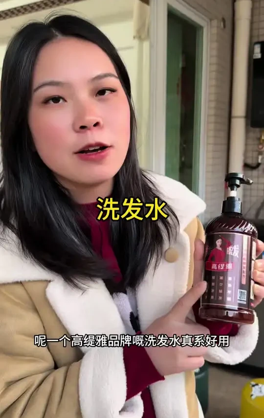 用了这个洗发水发质都好了不少，而且还能防脱发，控油去屑止痒，非常好用#好物推荐 #洗护好物 #生姜洗发水
