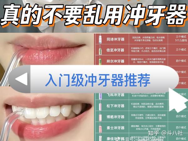 有哪些好用不贵的冲牙器适合新手入门？