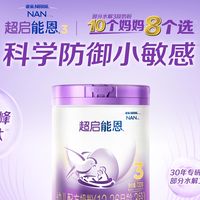 深度水解转奶必看：理解转奶原则和抗敏思路