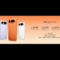 4999起，荣耀Magic8 Pro Air发布，重量仅155g