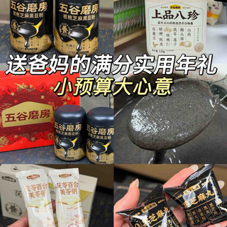 小预算大心意，送爸妈的满分实用年礼！