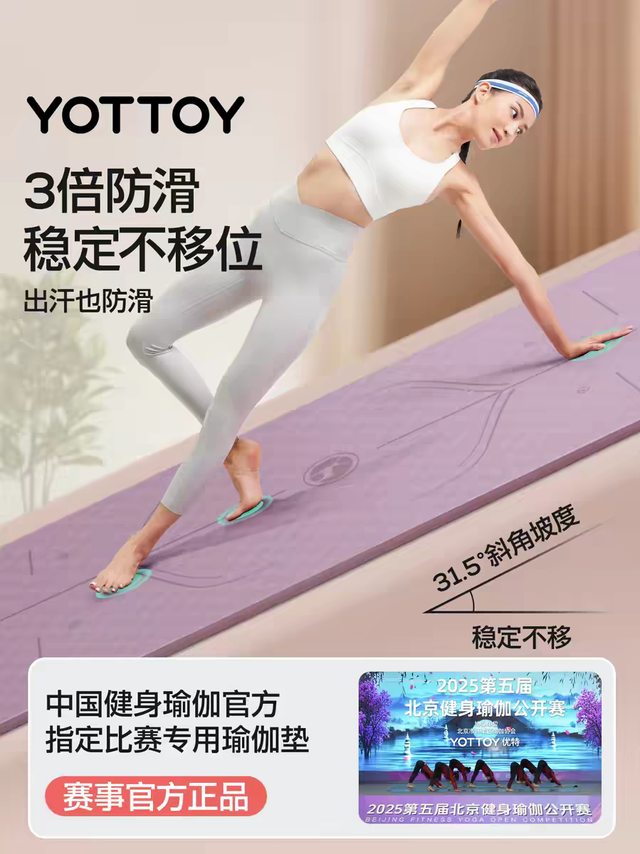 瑜伽垫健身垫家用防滑减震静音加宽隔音女生专用跳操垫子2025新款