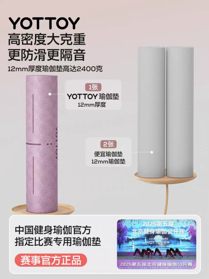 瑜伽垫