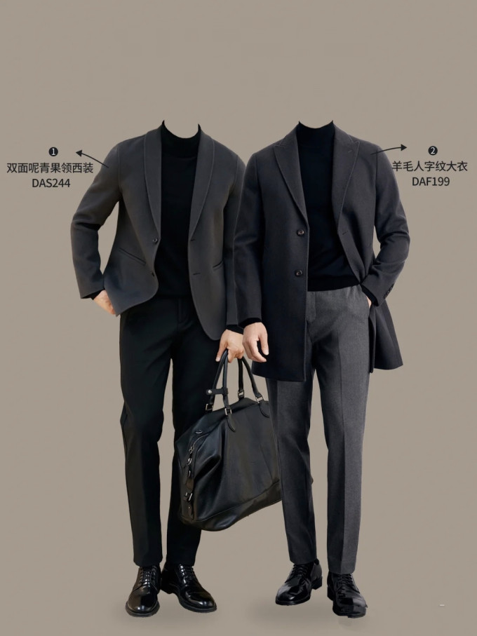 男士西服