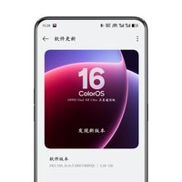 今年首次ColorOS 16突然升级，这波全新功能太狠了