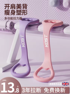 KDST8字拉力器女开背练背拉背神器美背拉伸弹力带家用瑜伽八字绳