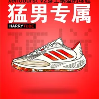 猛男专属！阿迪达斯xenoburst v2篮球鞋
