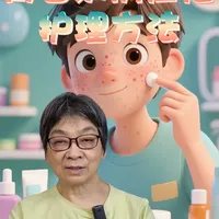 青春期前的痤疮，家长注意！