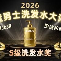 男士洗发水推荐！2026年度大测评，这么多网红洗发水原来都是骗局！？洗发水男生推荐/二硫化硒洗发水/男士洗发水推荐/海洋至尊洗发水真的有用吗？