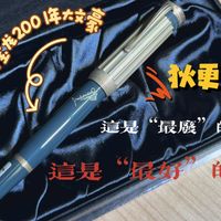 万宝龙2001年大文豪-狄更斯：曾经Zui废、如今顶好的一支笔