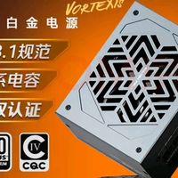 ［带你开-商业版2026］第一期：金河田白金750 SFX：对于友商而言，这是一锅夹生饭。