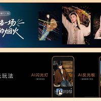 荣耀Magic8 Pro Air闪光灯开启影像光影新纪元