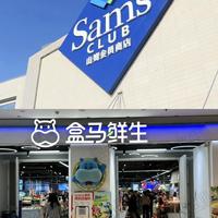 山姆会员制 vs 普通超市？58位用户真实体验告诉你答案