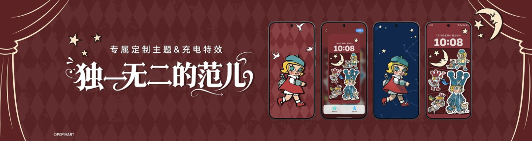 携手泡泡玛特梦幻联动，荣耀500Pro MOLLY 20周年限定版潮酷登场