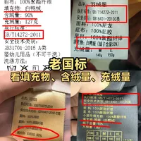 高绒子含量羽绒服值高价吗？2299元波司登引全网争议