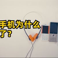 这年头，还有人在意手机的音质吗？